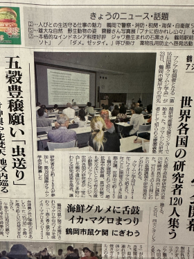 newspaper image from Japan